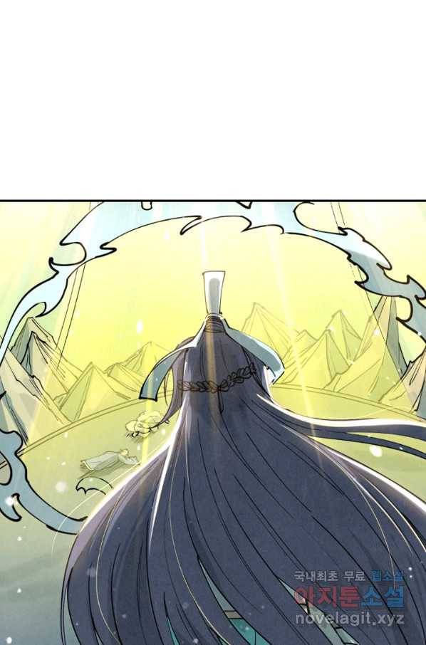 만고지존 44화 6