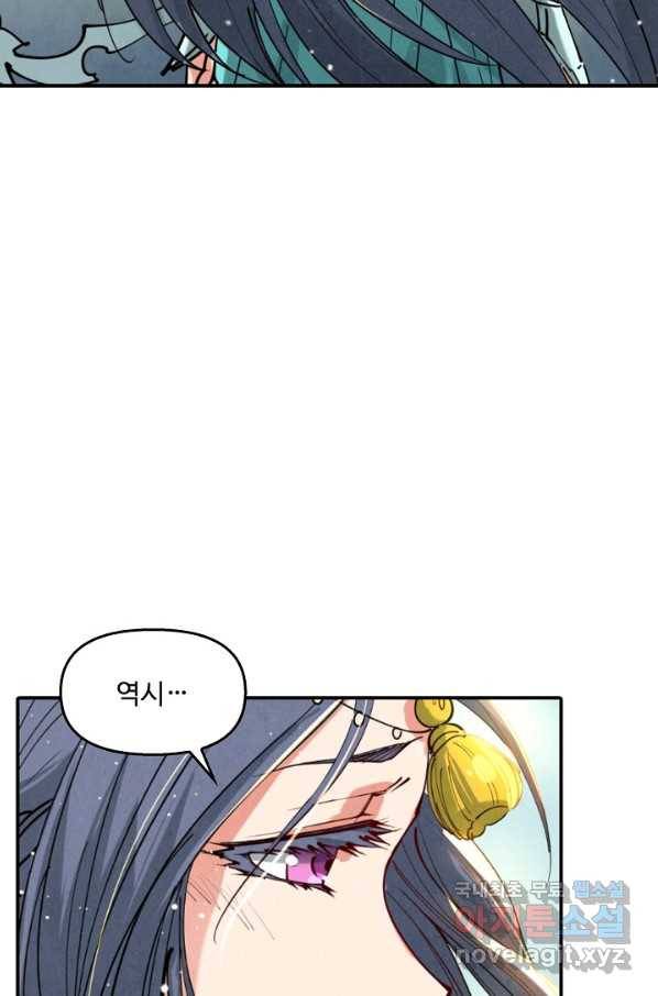 만고지존 44화 7