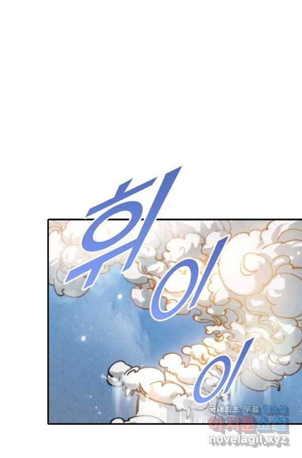 만고지존 44화 10