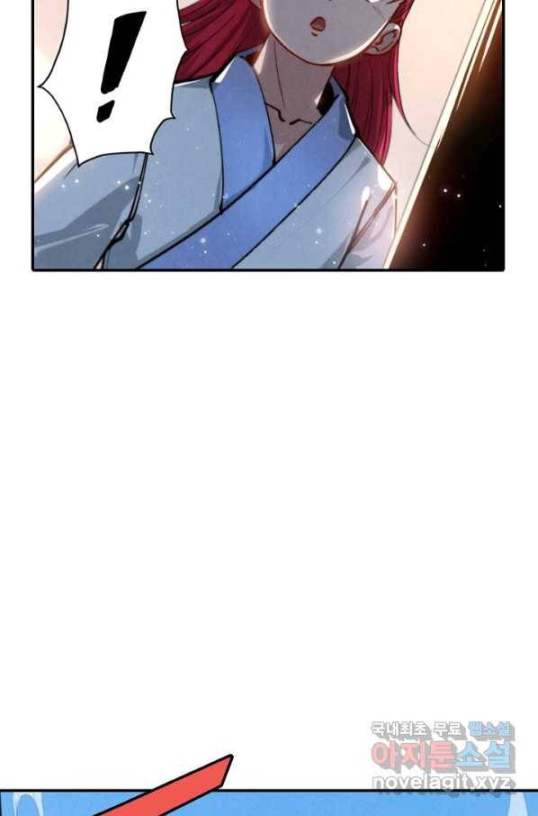 만고지존 44화 16