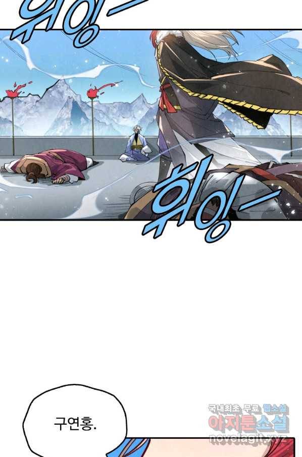 만고지존 44화 19
