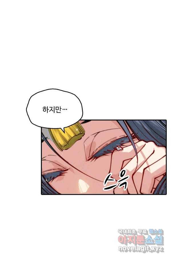 만고지존 44화 27