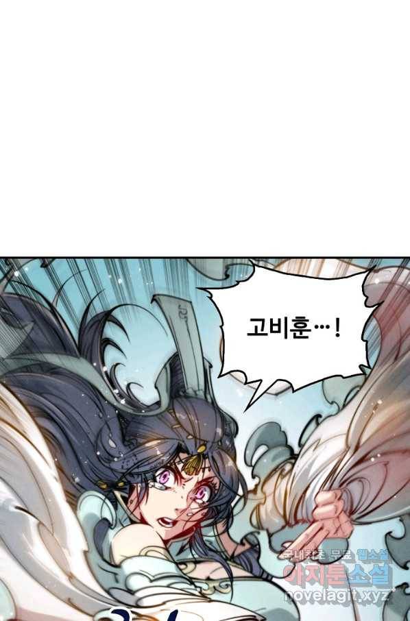 만고지존 44화 28