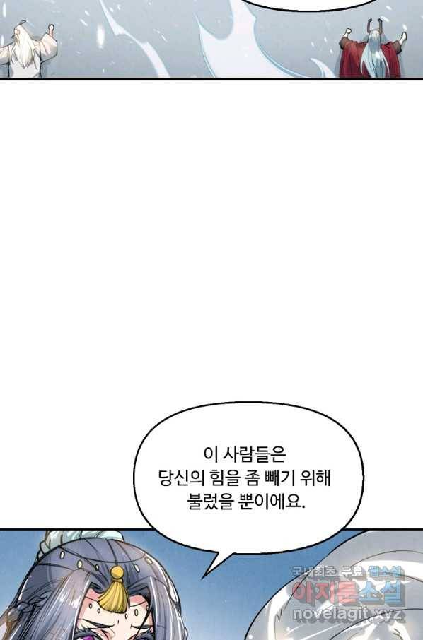 만고지존 44화 31