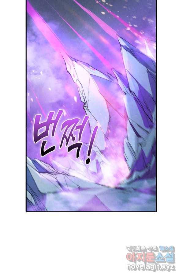 만고지존 44화 38