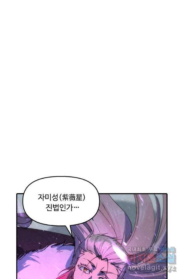 만고지존 44화 41