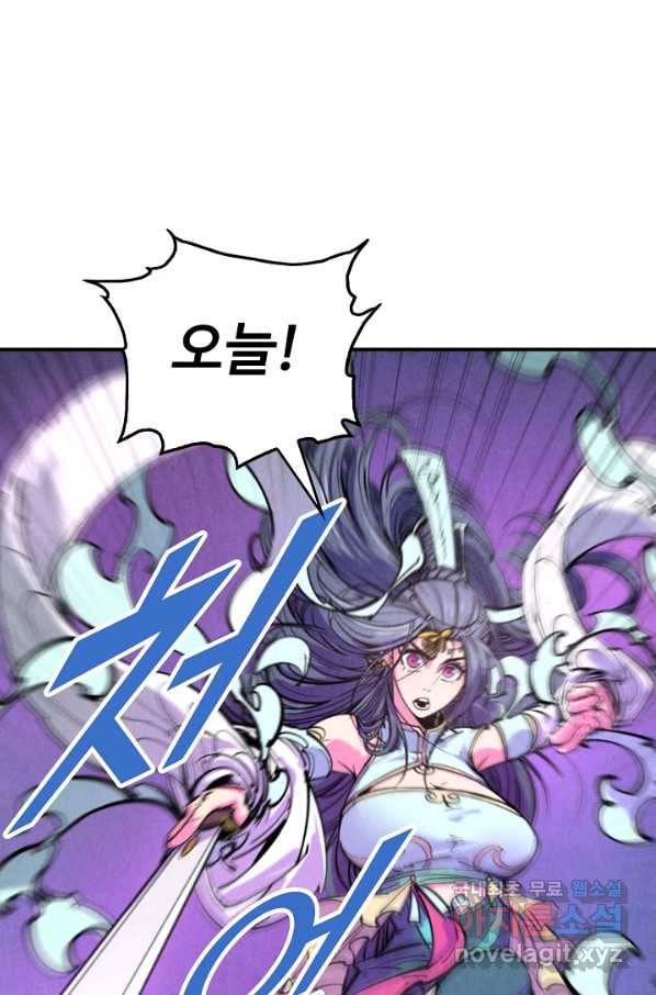 만고지존 44화 47