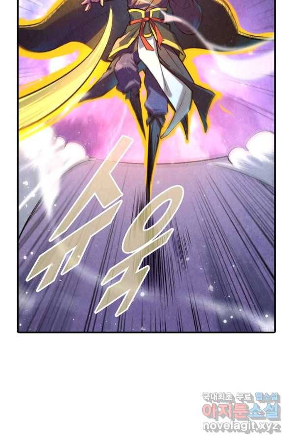 만고지존 44화 57