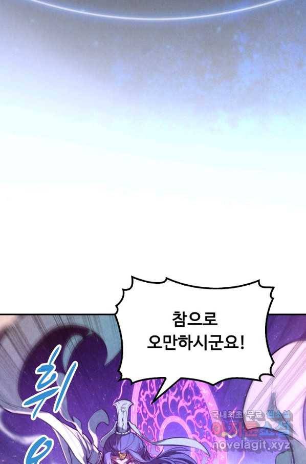 만고지존 44화 64