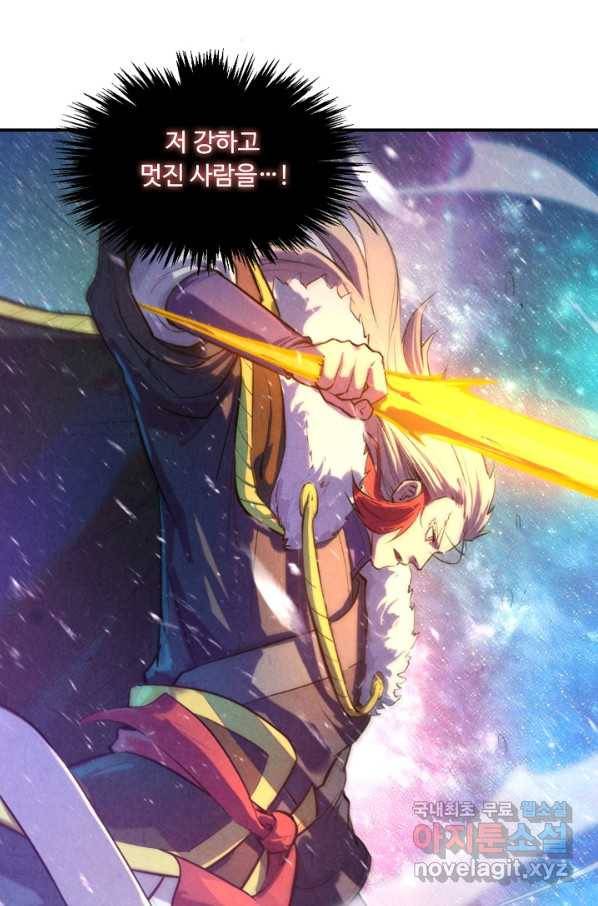 만고지존 44화 71