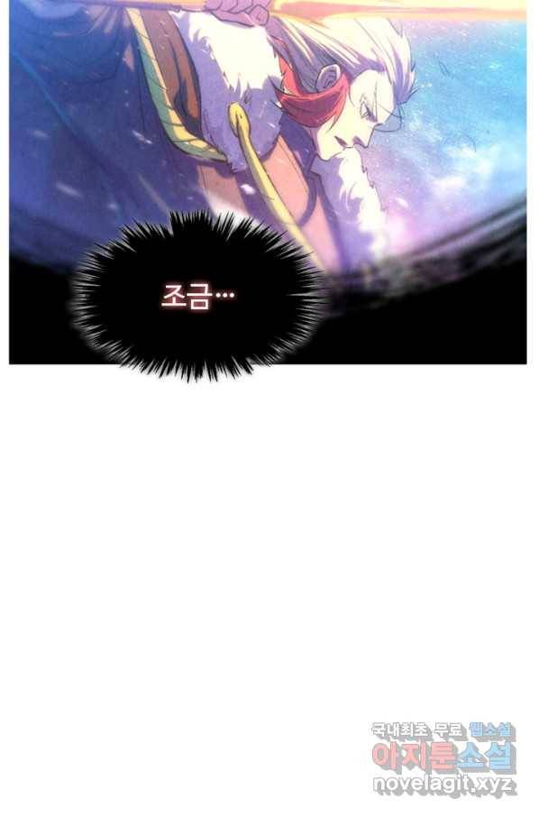 만고지존 44화 73