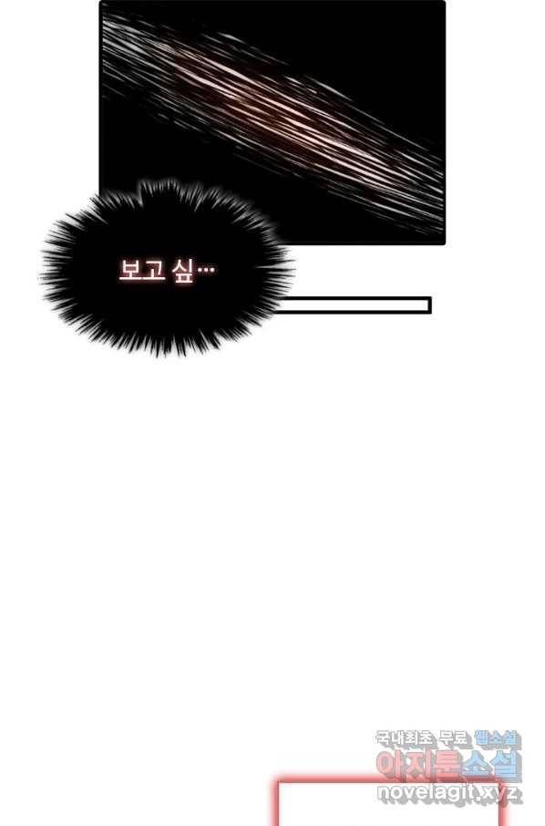 만고지존 44화 75