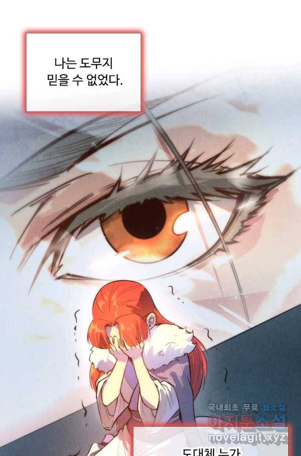 만고지존 44화 82
