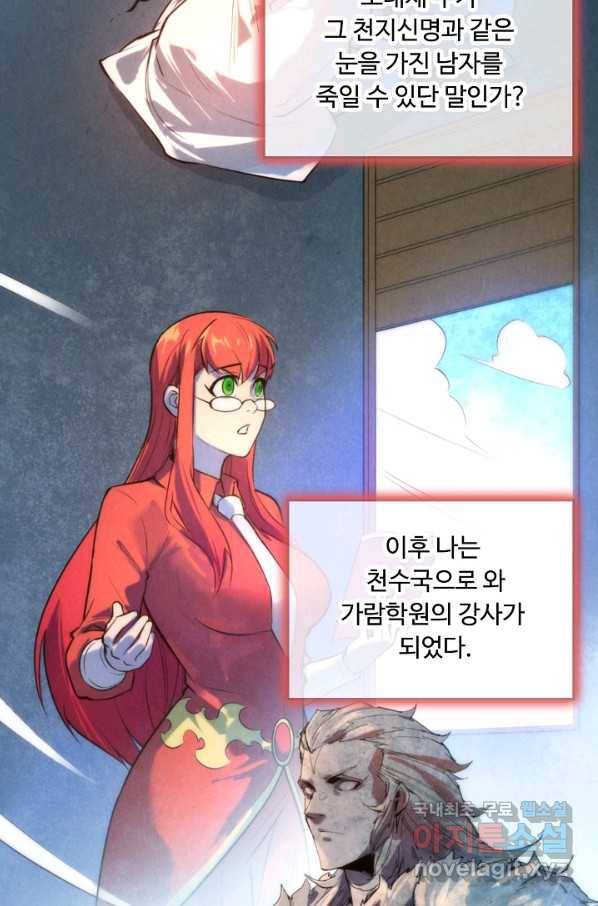 만고지존 44화 83