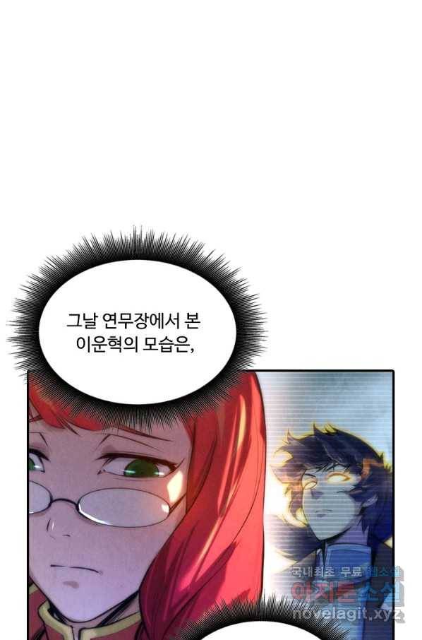 만고지존 44화 87
