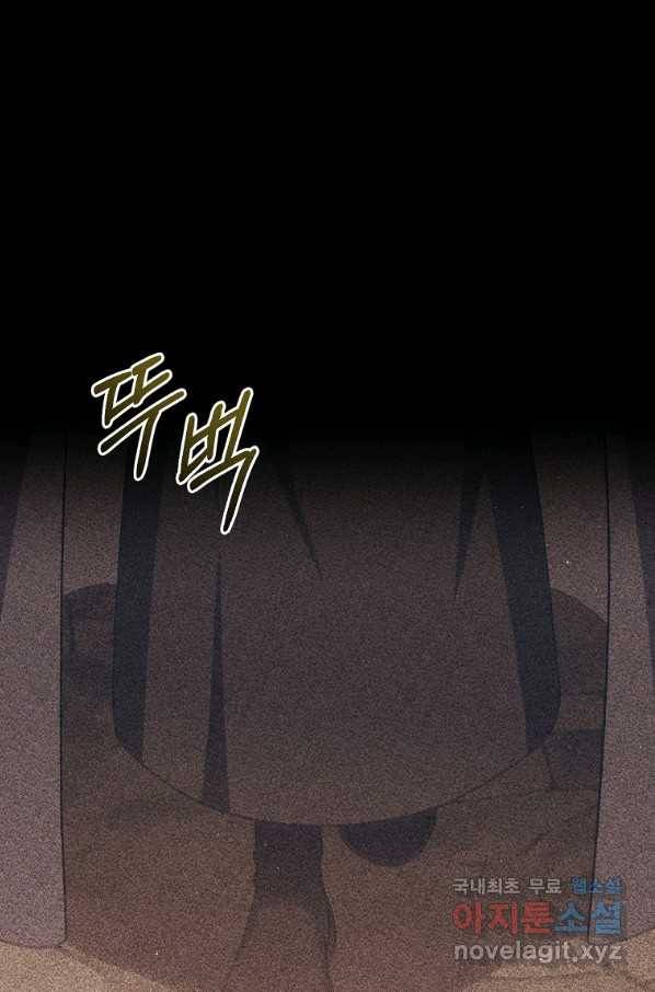 8클래스 마법사의 회귀 54화 1