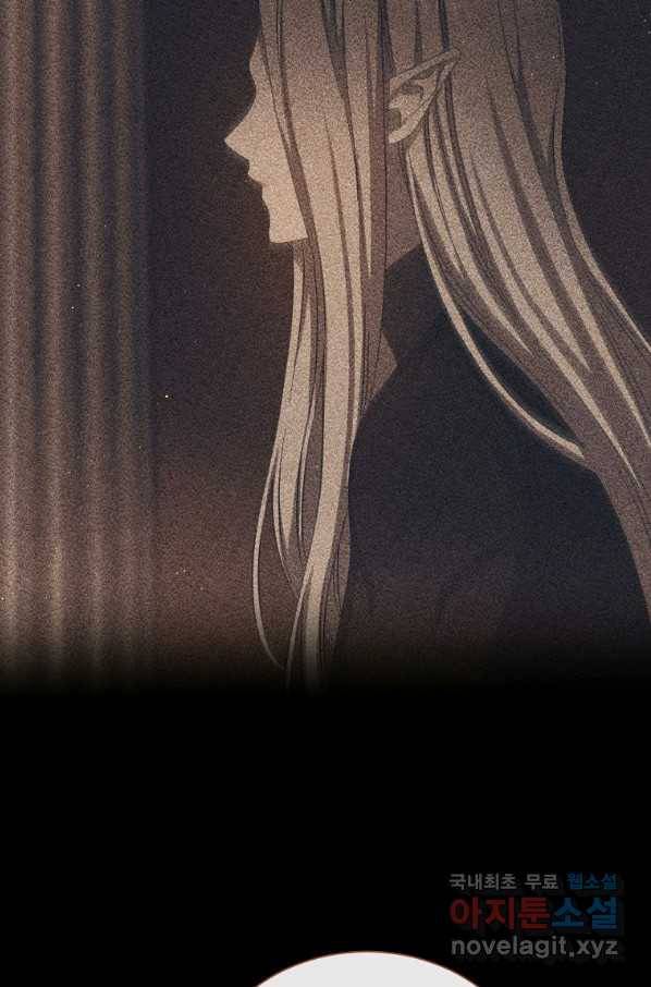 8클래스 마법사의 회귀 54화 4