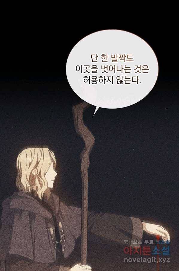 8클래스 마법사의 회귀 54화 10