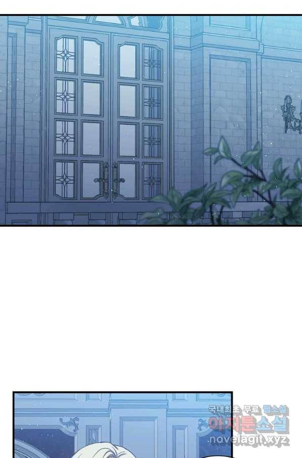 8클래스 마법사의 회귀 54화 18