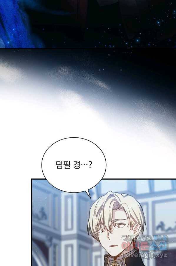 8클래스 마법사의 회귀 54화 38