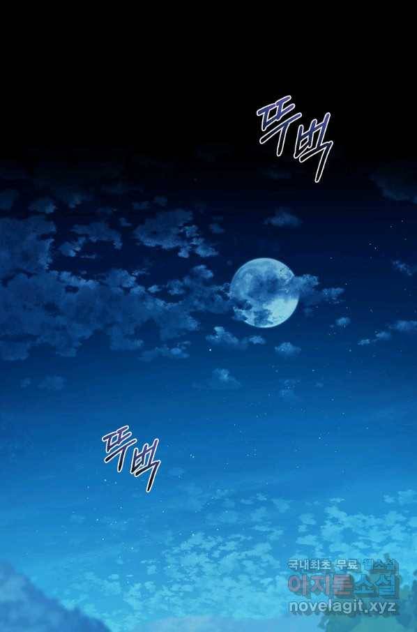 8클래스 마법사의 회귀 54화 41
