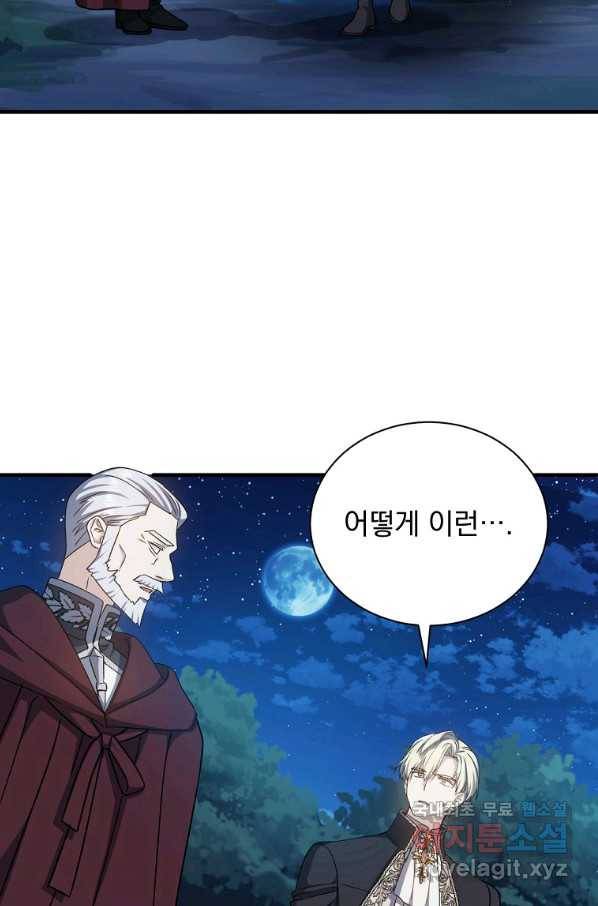 8클래스 마법사의 회귀 54화 43