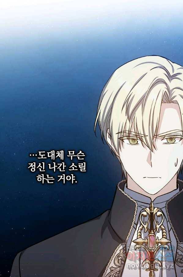 8클래스 마법사의 회귀 54화 58