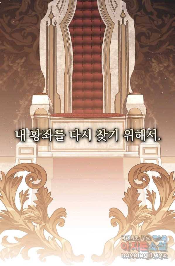8클래스 마법사의 회귀 54화 66