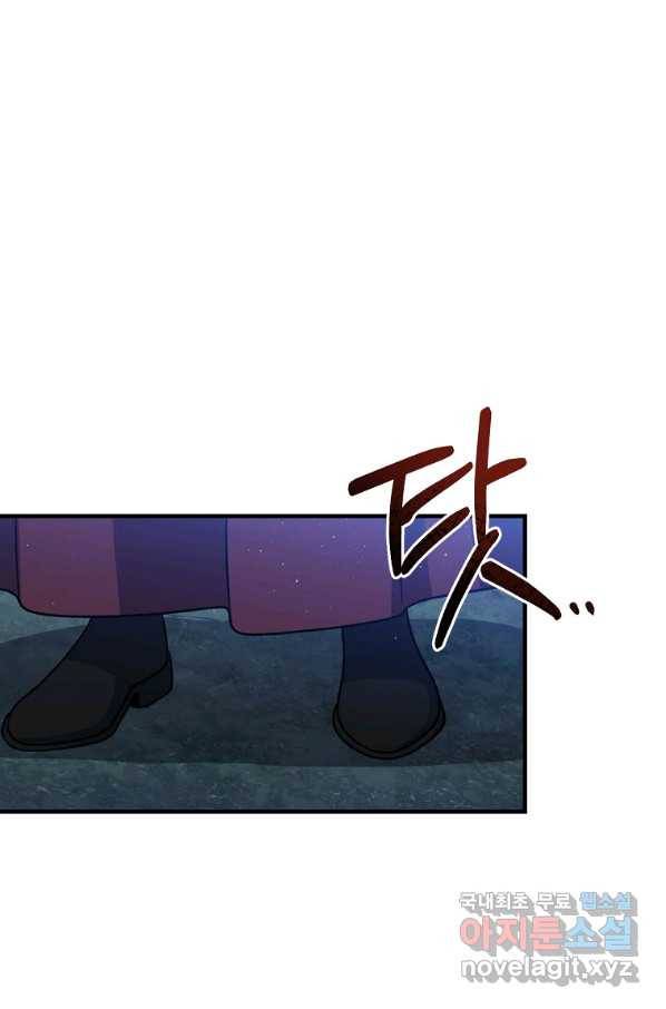 8클래스 마법사의 회귀 54화 67