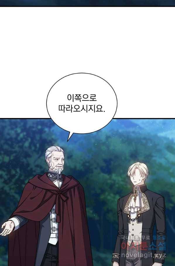 8클래스 마법사의 회귀 54화 71