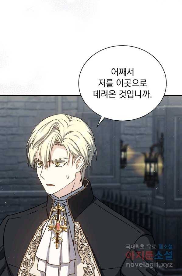 8클래스 마법사의 회귀 54화 78
