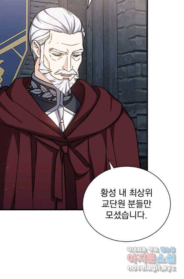 8클래스 마법사의 회귀 54화 87