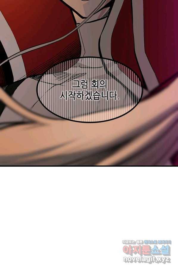 튜토리얼이 너무 어렵다 61화 5