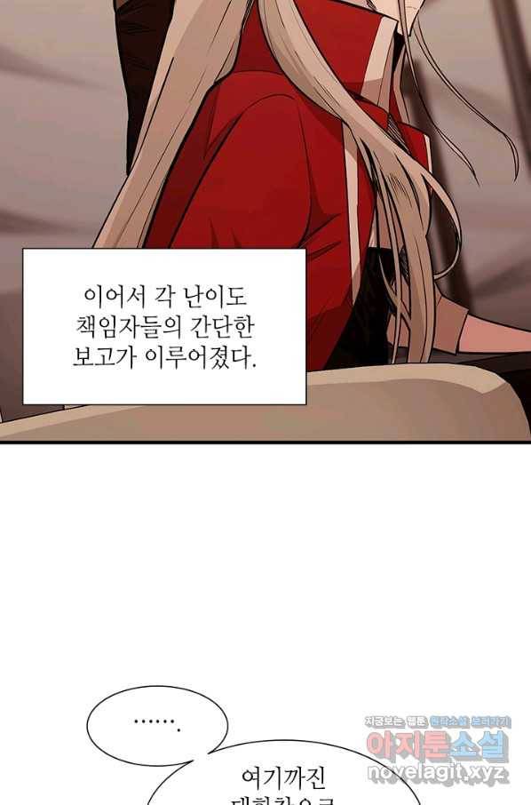 튜토리얼이 너무 어렵다 61화 11