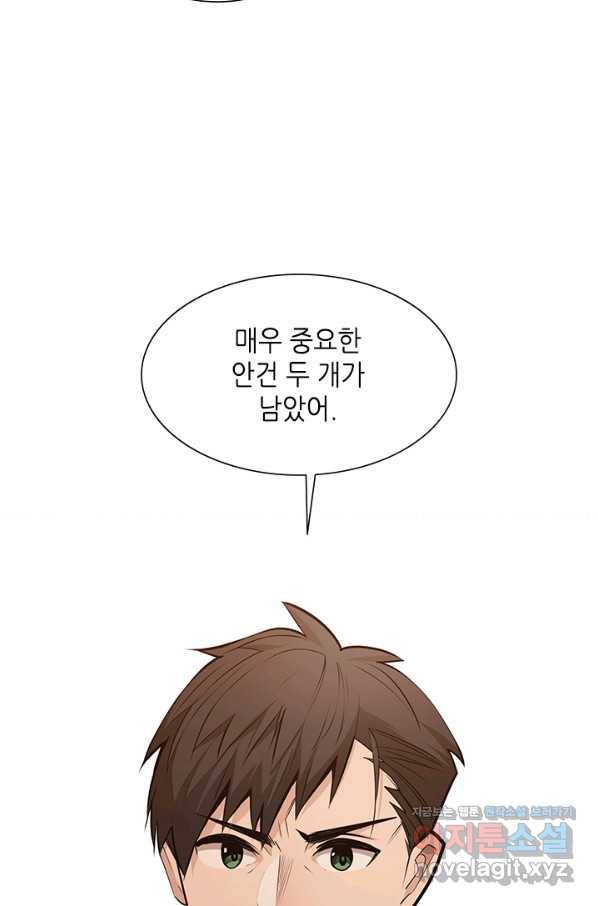 튜토리얼이 너무 어렵다 61화 13