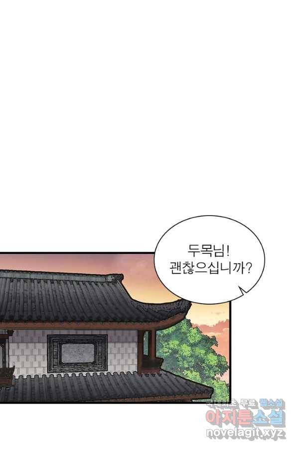 퀘스트 지상 최고의 산적 107화 2