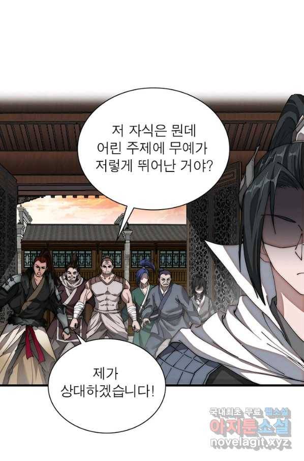 퀘스트 지상 최고의 산적 107화 3