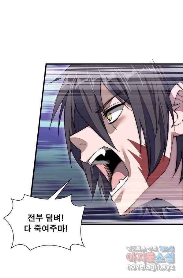 퀘스트 지상 최고의 산적 107화 4