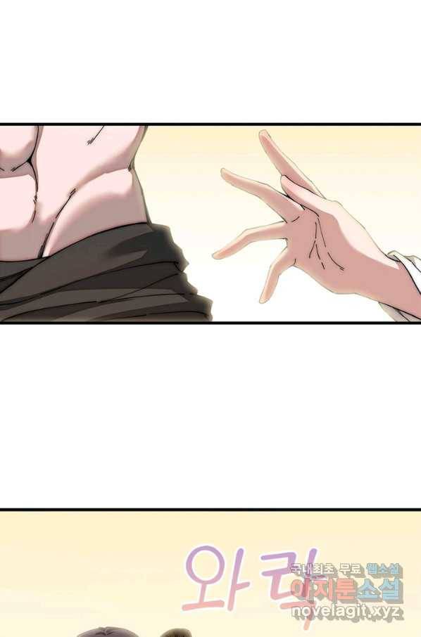 퀘스트 지상 최고의 산적 107화 5