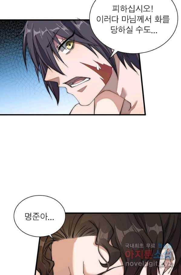 퀘스트 지상 최고의 산적 107화 7