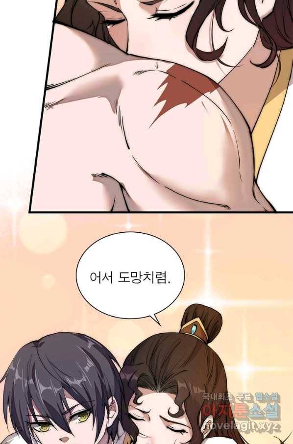 퀘스트 지상 최고의 산적 107화 8