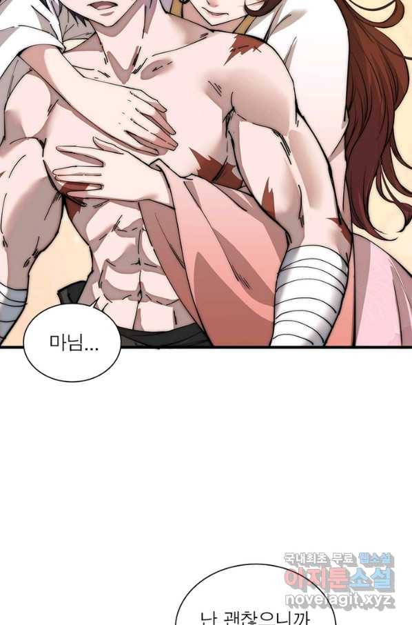 퀘스트 지상 최고의 산적 107화 9