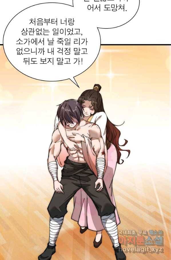 퀘스트 지상 최고의 산적 107화 10