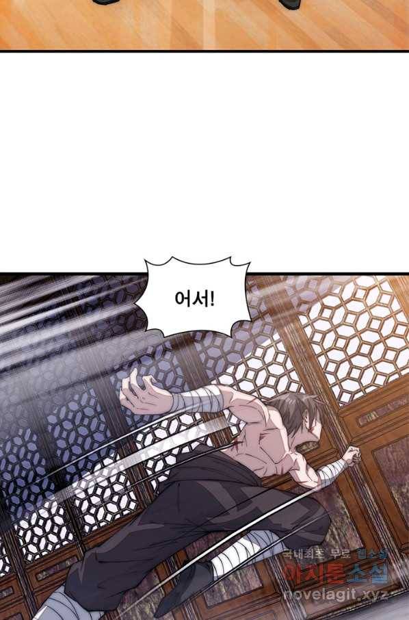 퀘스트 지상 최고의 산적 107화 11