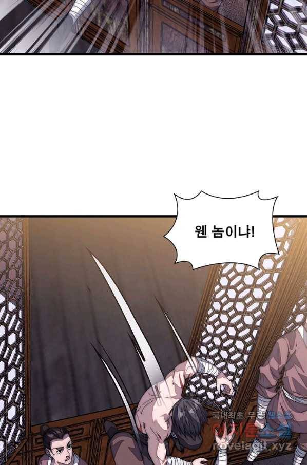 퀘스트 지상 최고의 산적 107화 13