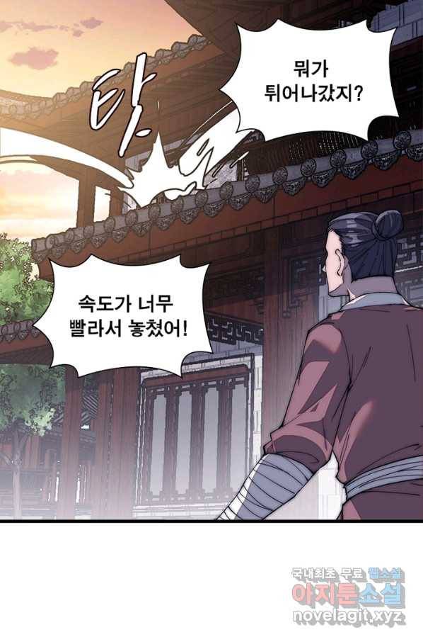 퀘스트 지상 최고의 산적 107화 15