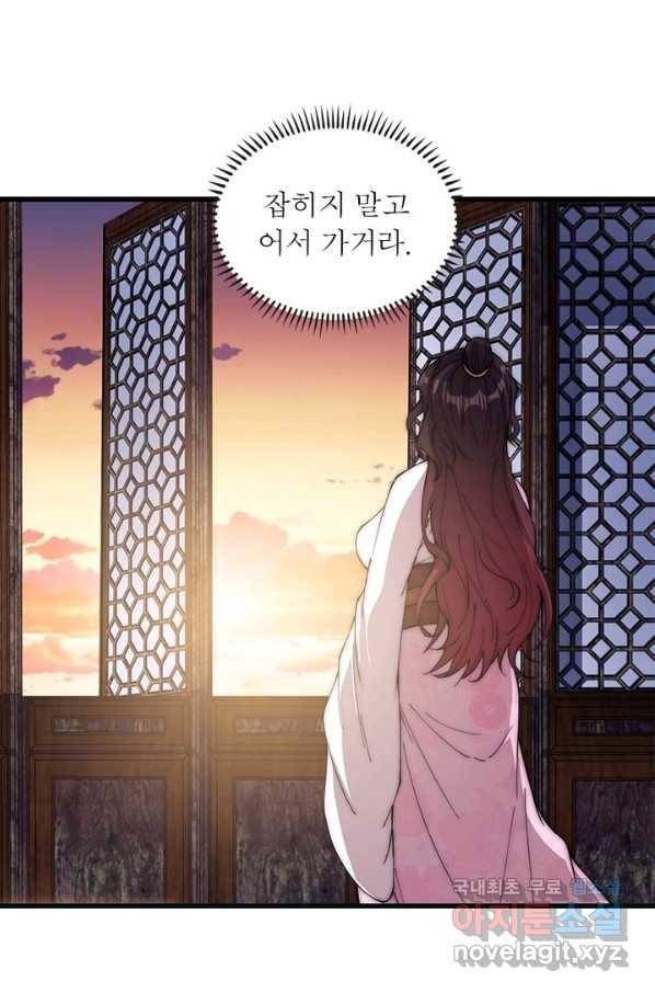 퀘스트 지상 최고의 산적 107화 16
