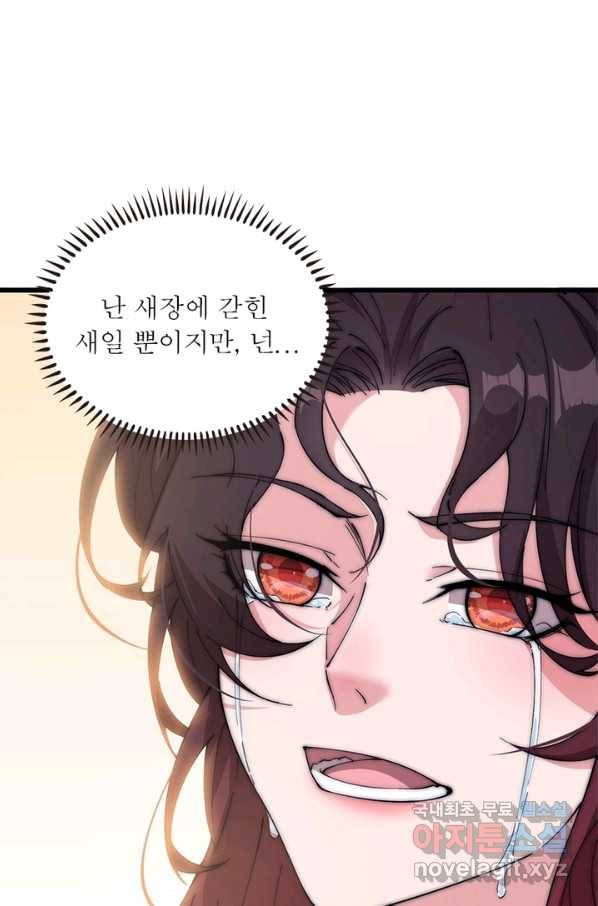 퀘스트 지상 최고의 산적 107화 17