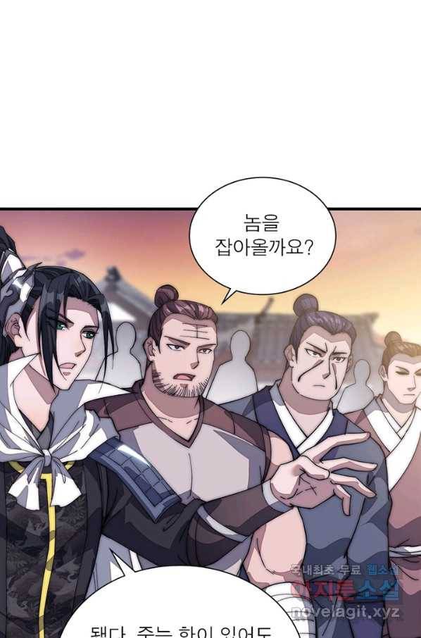 퀘스트 지상 최고의 산적 107화 20