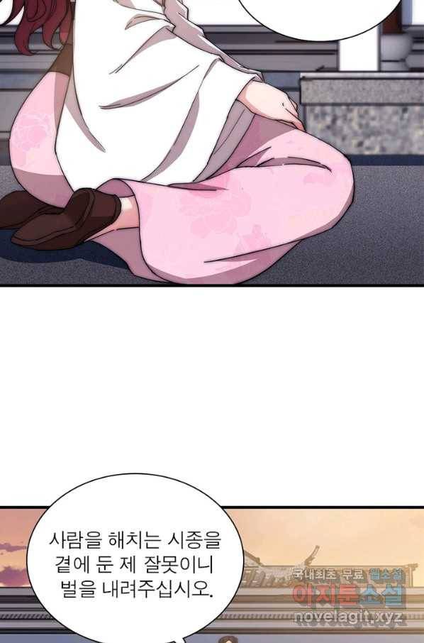 퀘스트 지상 최고의 산적 107화 22